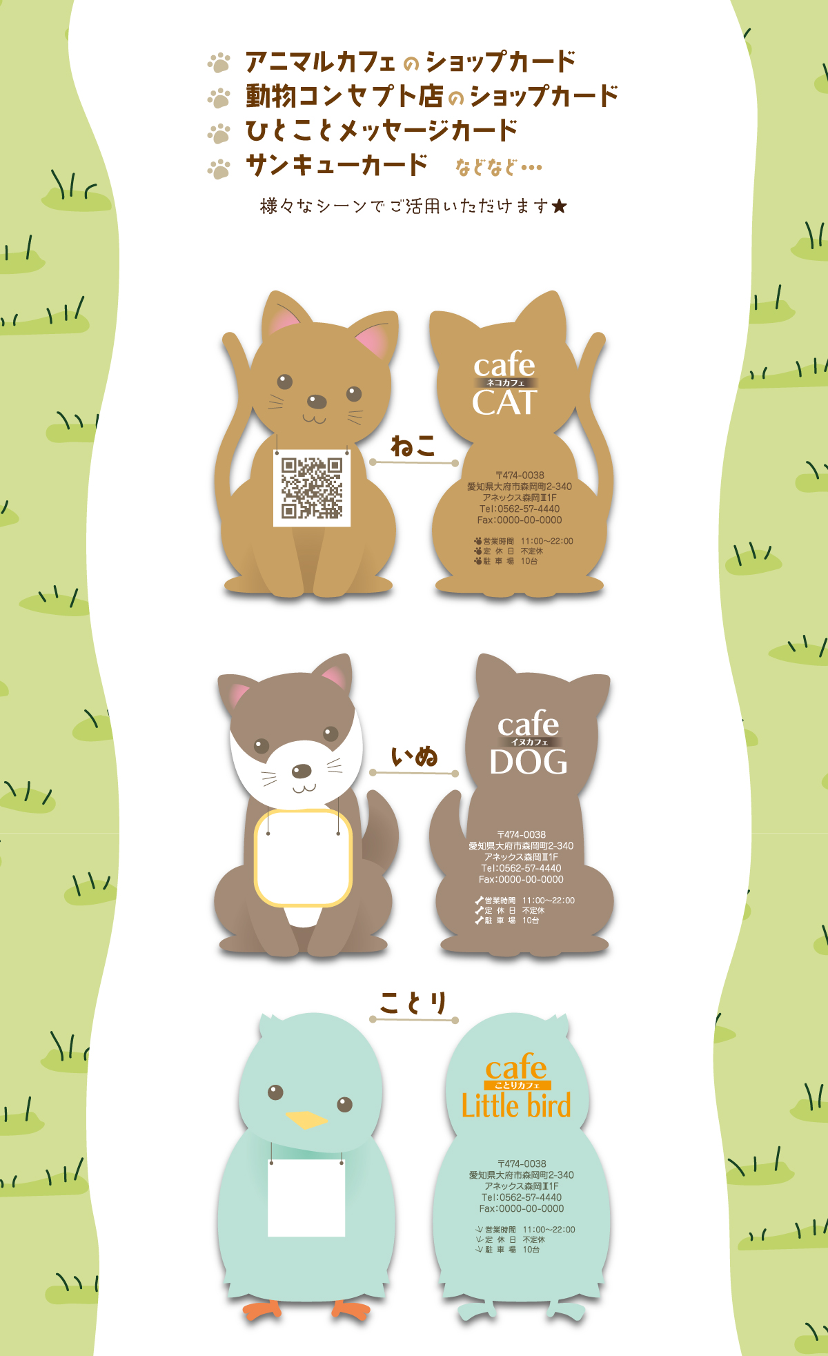 katanuki_animal_1.jpg