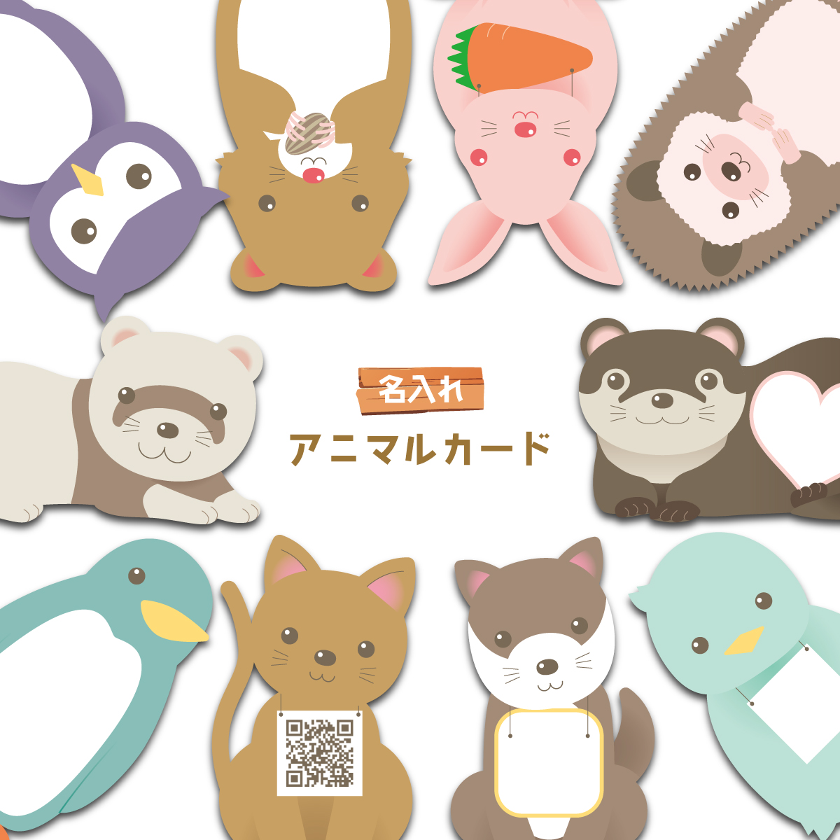 katanuki_animal_top.jpg