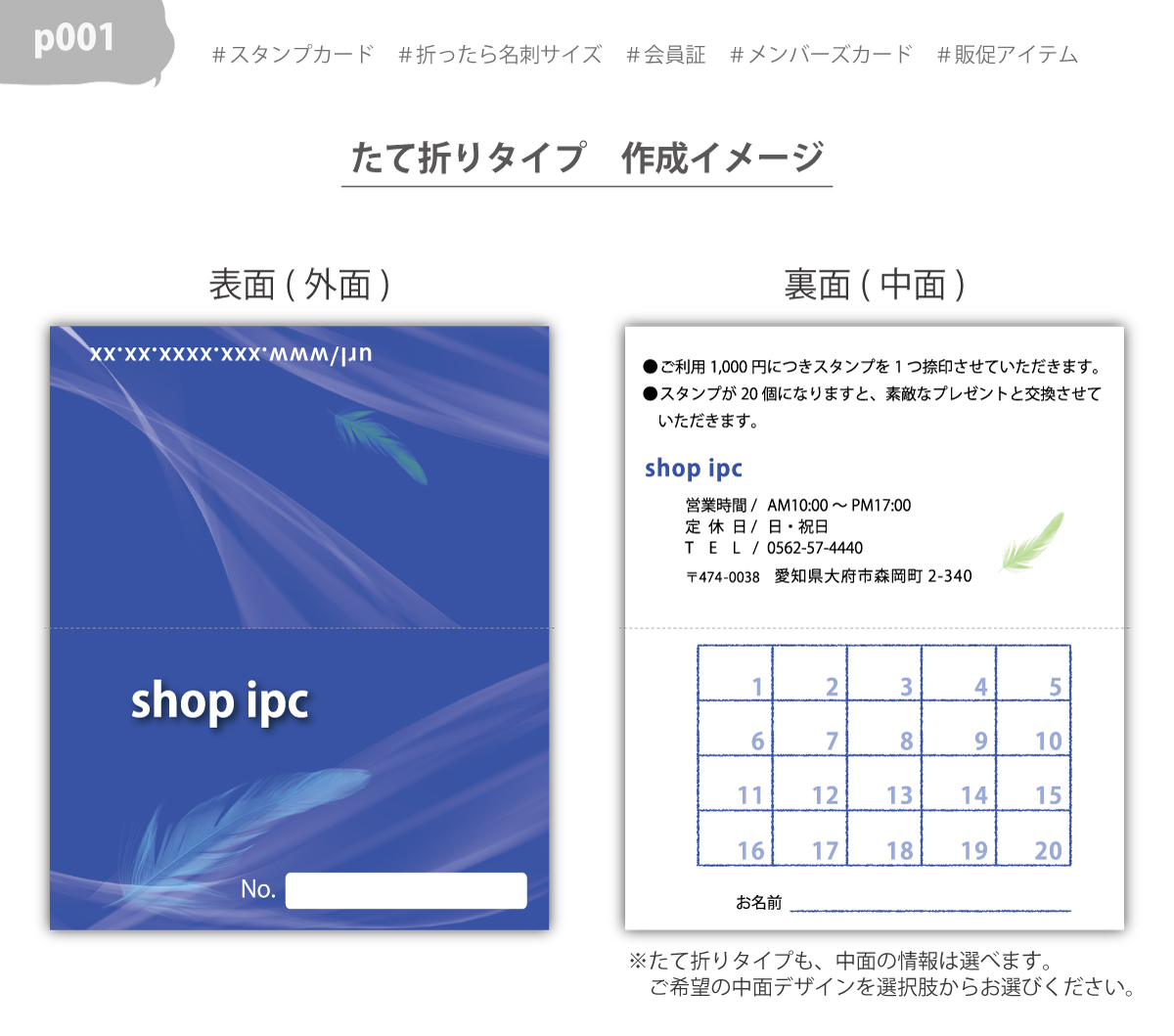 スタンプカード 二つ折り 作成 横折り 縦折り p001【 100枚/両面フルカラー】ショップ カード ポイントカード 印刷 スタンプ メンバーズカード | ブランド登録なし | 02