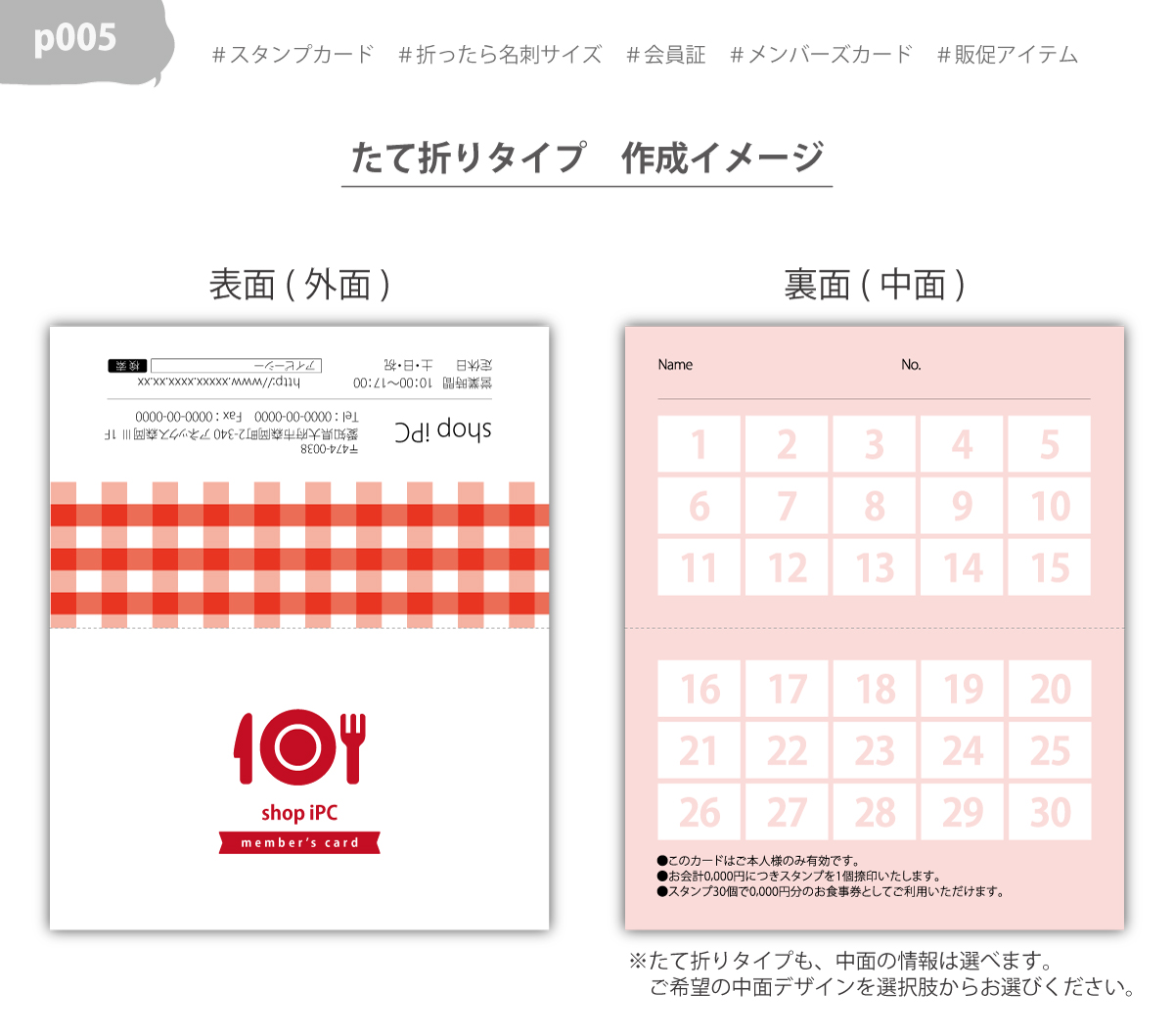 スタンプカード 二つ折り 作成 横折り p005【 100枚/両面フルカラー】ショップ カード ポイントカード 印刷 スタンプ メンバーズカード | ブランド登録なし | 02