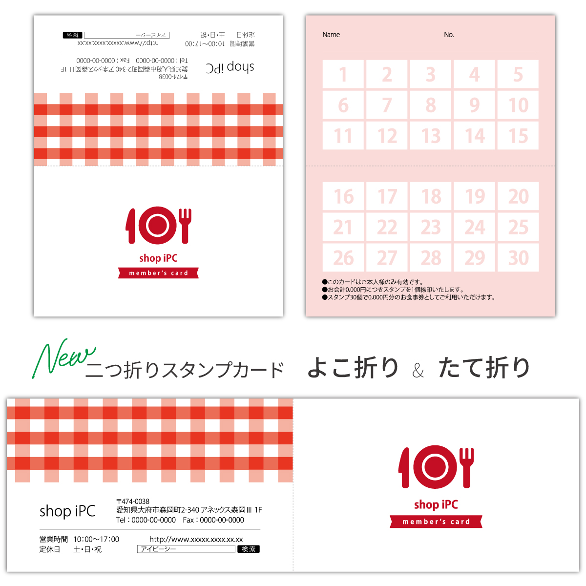 スタンプカード　プリシク　8枚 スタンプカード 二つ折り 作成 横折り p005【 100枚/両面フルカラー