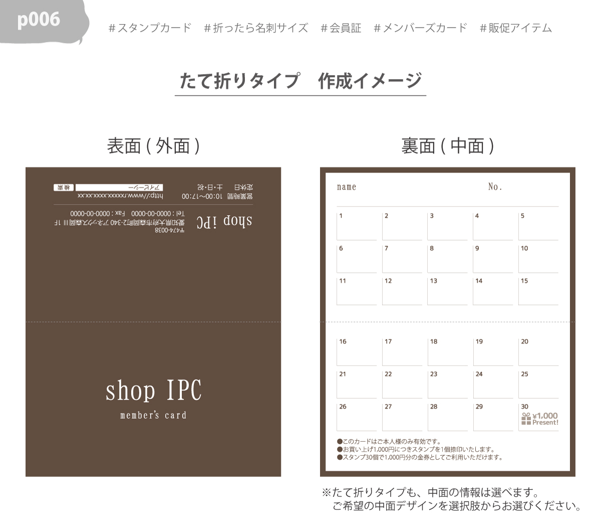 スタンプカード 二つ折り 作成 横折り p006【 100枚/両面フルカラー】ショップ カード ポイントカード 印刷 スタンプ メンバーズカード | ブランド登録なし | 02