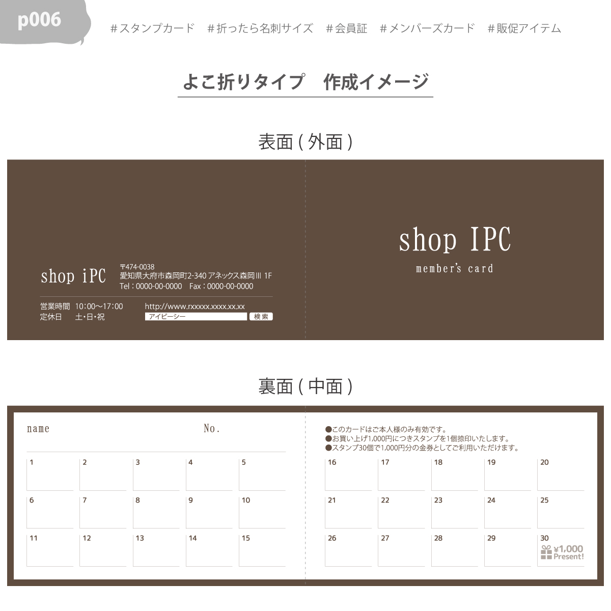 【Z-6】両面ポイントカード／メニュー表／スタンプカード／ご予約表ショップカード E-6】両面ポイントカード／メニュー表／スタンプカード／ご予約表