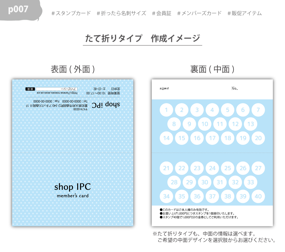 スタンプカード 二つ折り 作成 横折り p007【 100枚/両面フルカラー】ショップ カード ポイントカード 印刷 スタンプ メンバーズカード | ブランド登録なし | 02