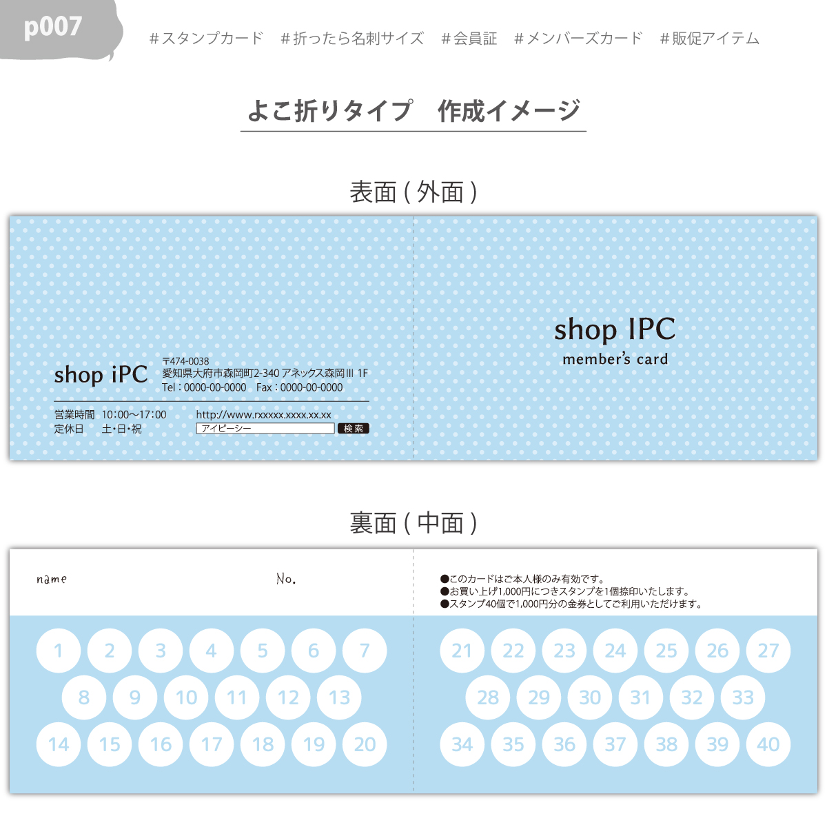 スタンプカード 二つ折り 作成 横折り p007【 100枚/両面フルカラー】ショップ カード ポイントカード 印刷 スタンプ メンバーズカード | ブランド登録なし | 01