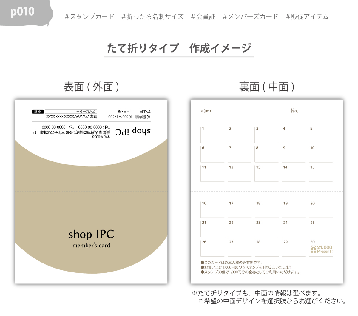 スタンプカード 二つ折り 作成 横折り p010【 100枚/両面フルカラー】ショップ カード ポイントカード 印刷 スタンプ メンバーズカード | ブランド登録なし | 02