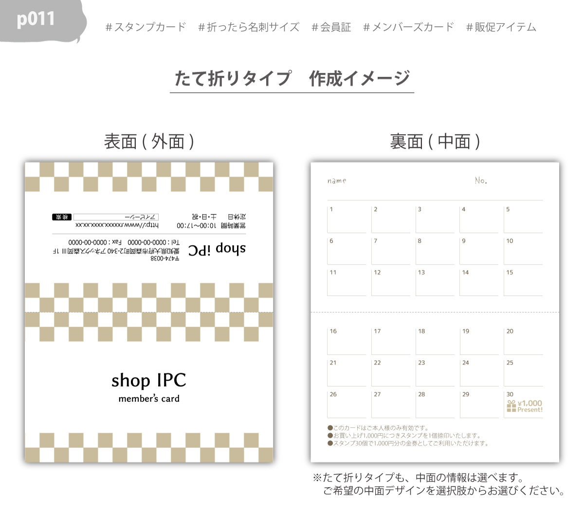 スタンプカード 二つ折り 作成 横折り p011【 100枚/両面フルカラー】ショップ カード ポイントカード 印刷 スタンプ メンバーズカード | ブランド登録なし | 02
