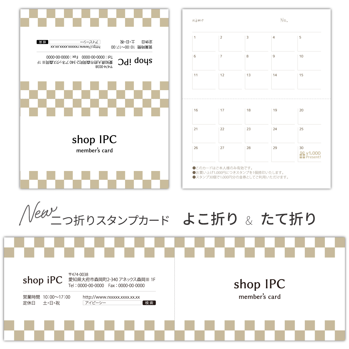 【O-2】両面ポイントカード／メニュー表／スタンプカード／ご予約表ショップカード スタンプカード 二つ折り 作成 横折り 縦折り p002【 100枚/両面