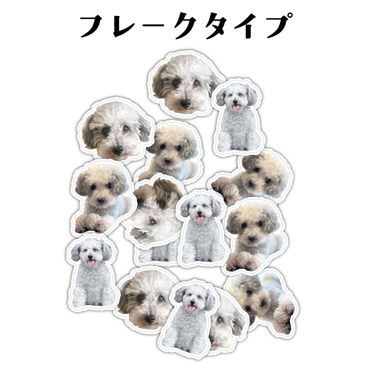 シール ステッカー オリジナル オーダーメイド うちのこ わが子 写真 