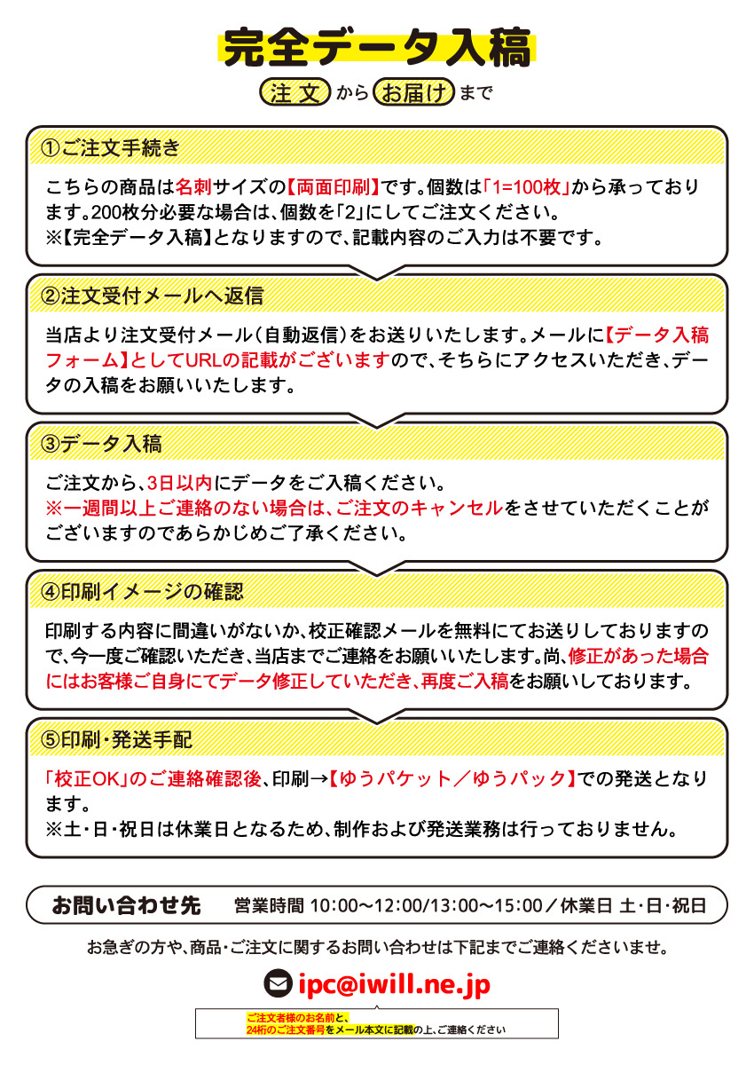 完全データ入稿名刺 k001r【両面/100枚】 名刺印刷 名刺作成 :k001r:iPCコンピューター - 通販 - Yahoo!ショッピング