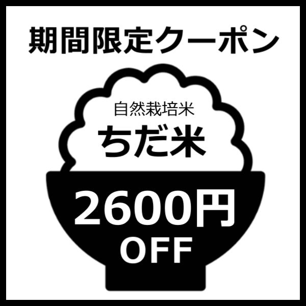 セレクトボックスbyいやしの村わくわくショップの「2600円OFFクーポン！」のクーポン
