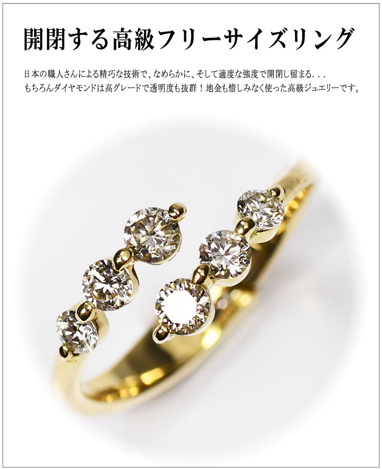 K18・ダイヤ0.5ct オープンフリーリング 指輪 フリーサイズ ピアリング 