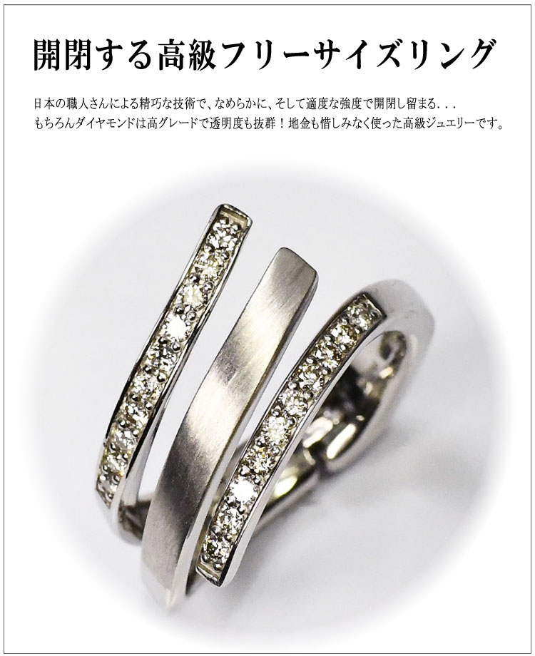 正規品 プラチナ・ダイヤ0.25ct オープンフリーリング 指輪 フリーサイズ ピアリングのような感覚 Pt900 ダイヤモンドリング 【2131838305】(75504円)