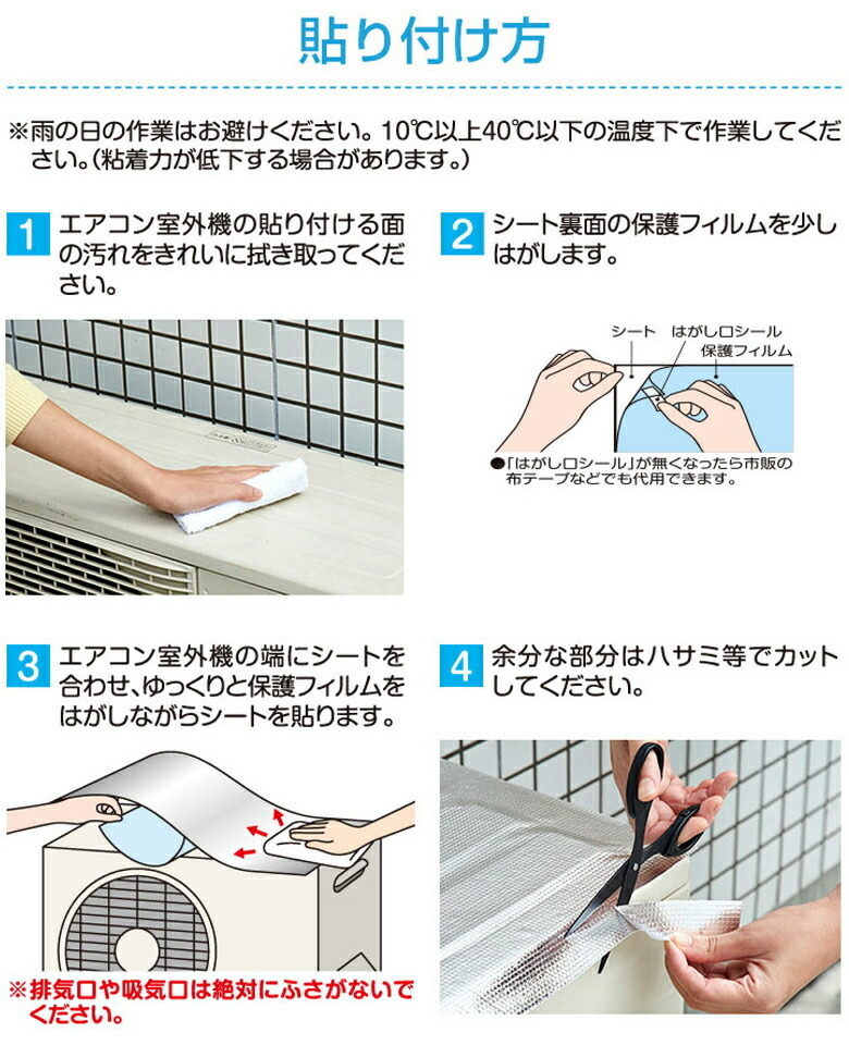 お1人様1点限り 2個までゆうパケット送料300円 エアコン室外機 遮熱パネル 貼付式 2枚入り Aynaelda Com