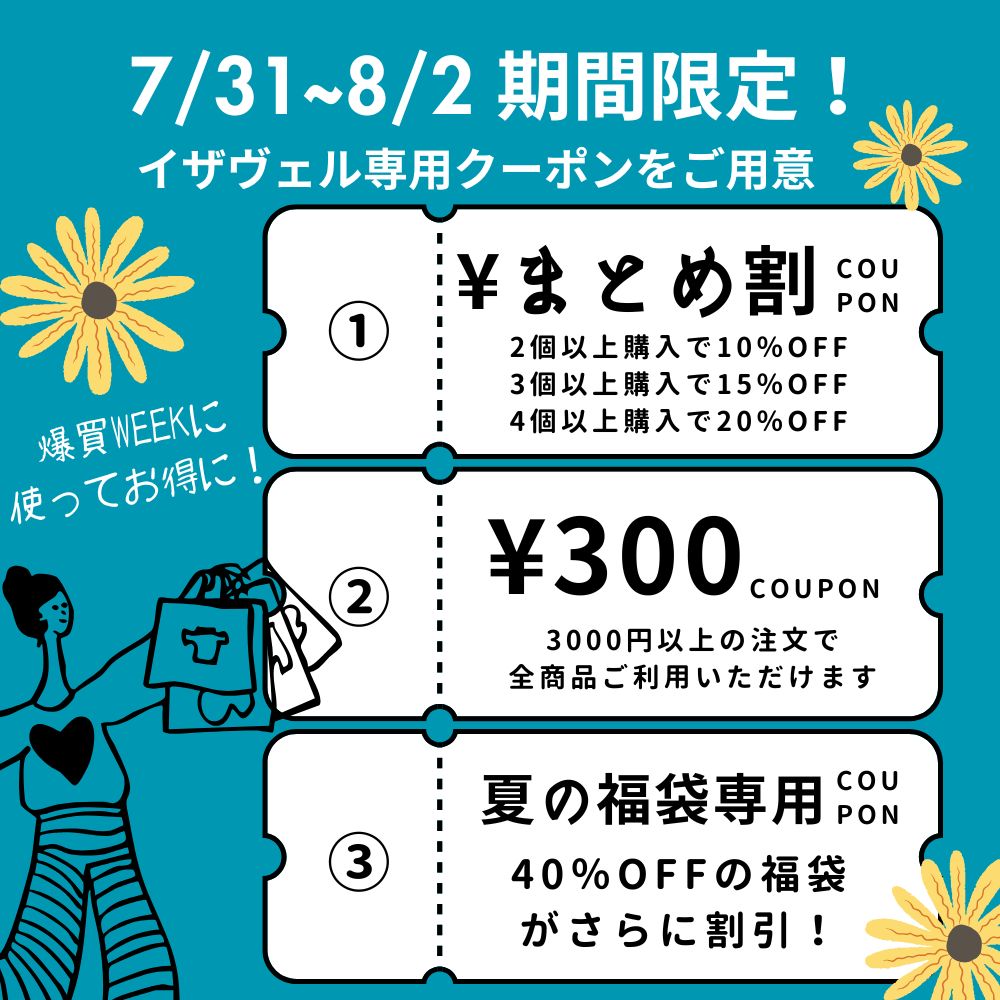 ��300�~OFF�N�[�|���� �є��� ���{�� ���� 2�{�Z�b�g �@�� ���є��� �c�C�U�[ �є������c�C�U�[ �֎s �E�l����̖є��� �|�C���g���p ���� �֘A�摜1