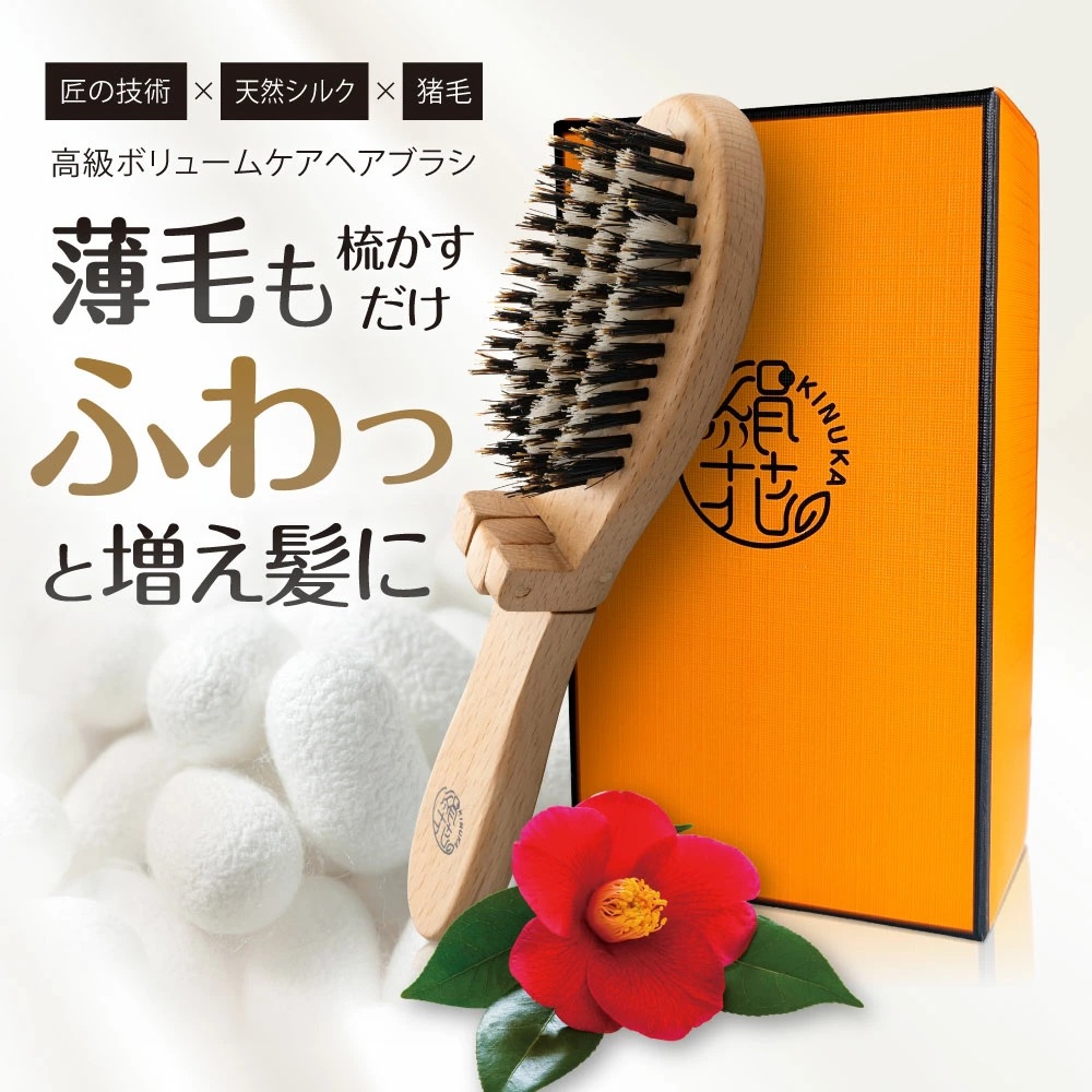 ○1000円OFFクーポン○ ふわつやブラシ 絹花プレミアム 公式 日本製