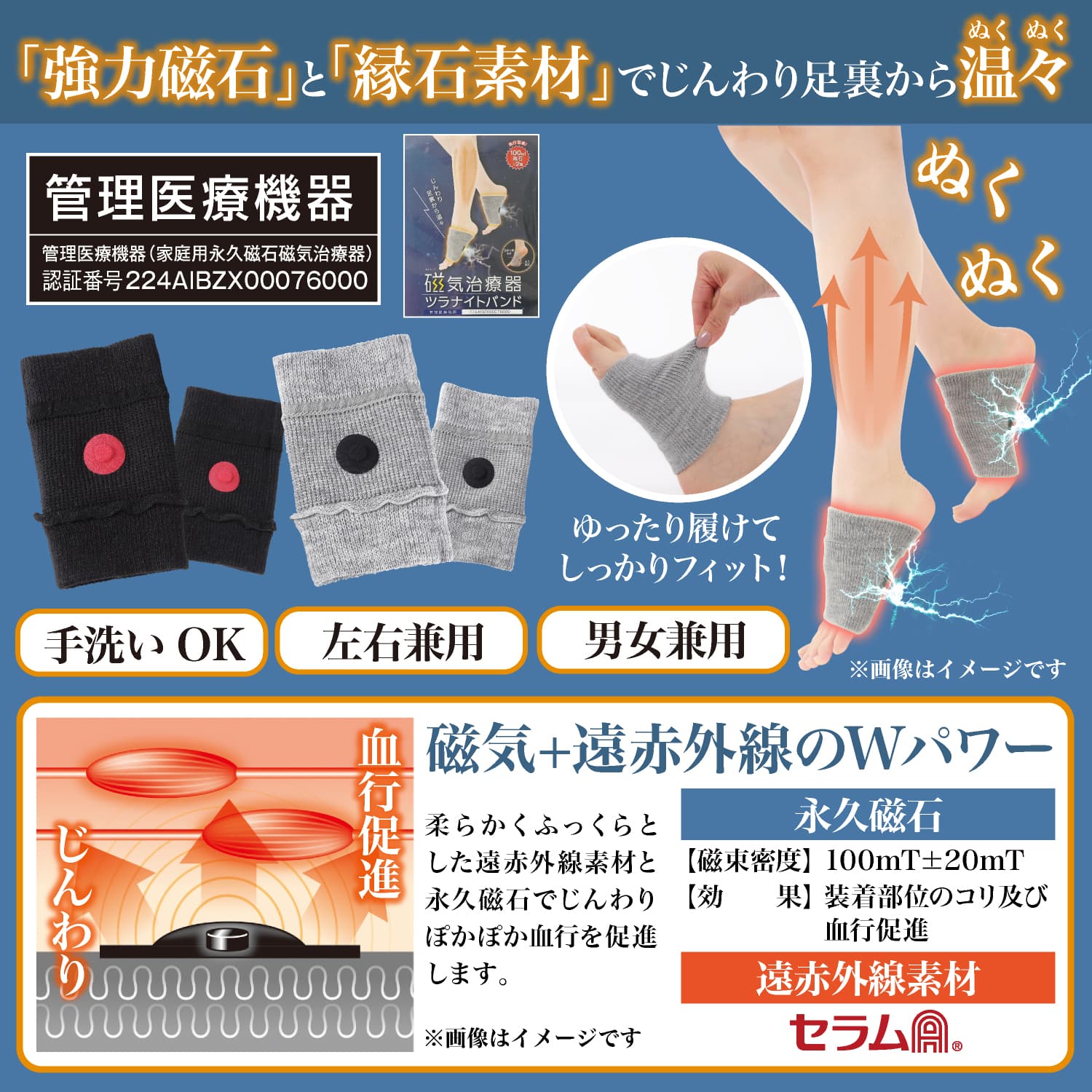 こむら返り 足のツリ 足の冷え 予防 防止 管理医療機器 対策 ソックス サポーター ツラナイトバンド |  | 02