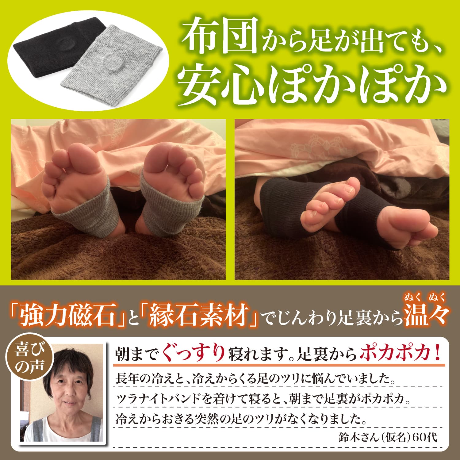 こむら返り 足のツリ 足の冷え 予防 防止 管理医療機器 対策 ソックス サポーター ツラナイトバンド |  | 03