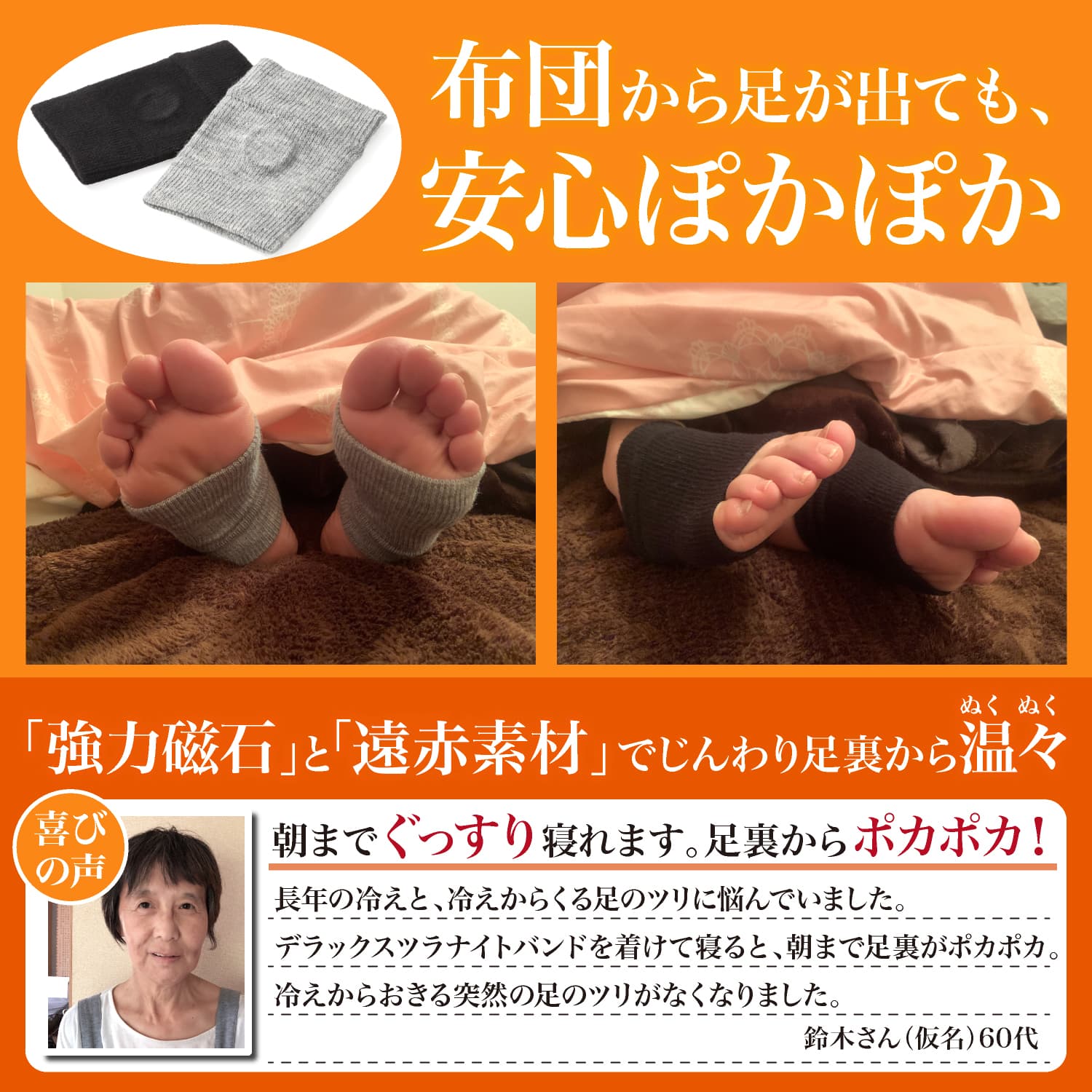 こむら返り 足のツリ 足の冷え 予防 防止 管理医療機器 対策 ソックス サポーター デラックスツラナイトバンド 関連画像2