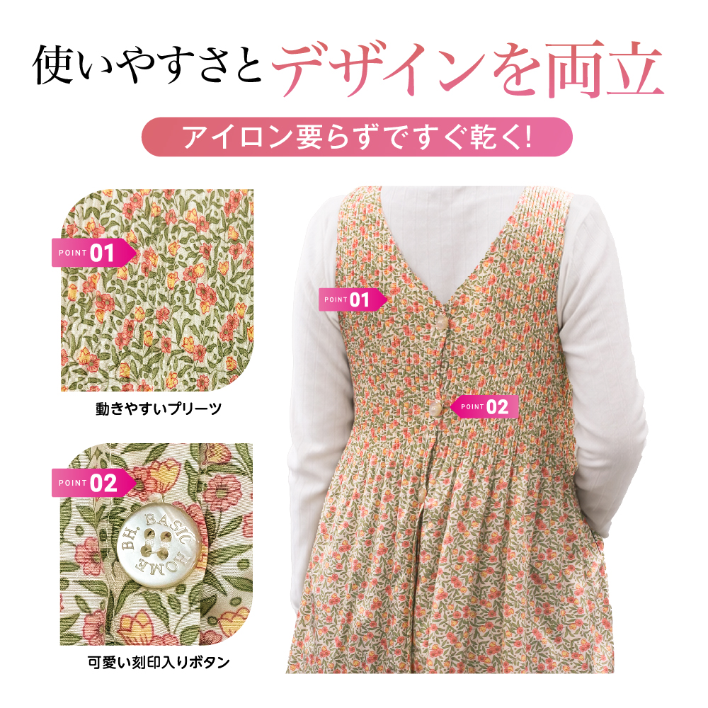 母の日 2026 エプロン かぶるだけ ロング丈ドレスエプロン 中花柄 速乾
