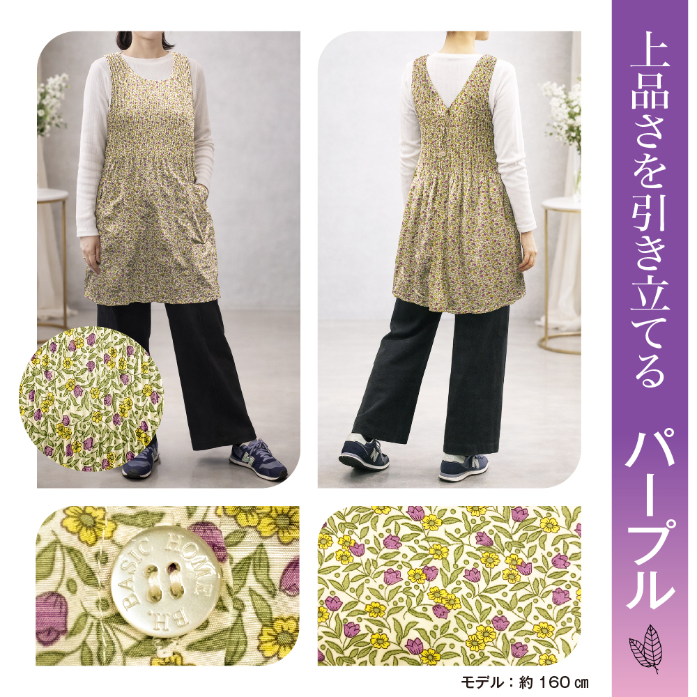 新品 お花モチーフ あったかエプロンドレス ワンピース 母の日 2026 エプロン かぶるだけ ロング丈ドレスエプロン 中花柄 速乾