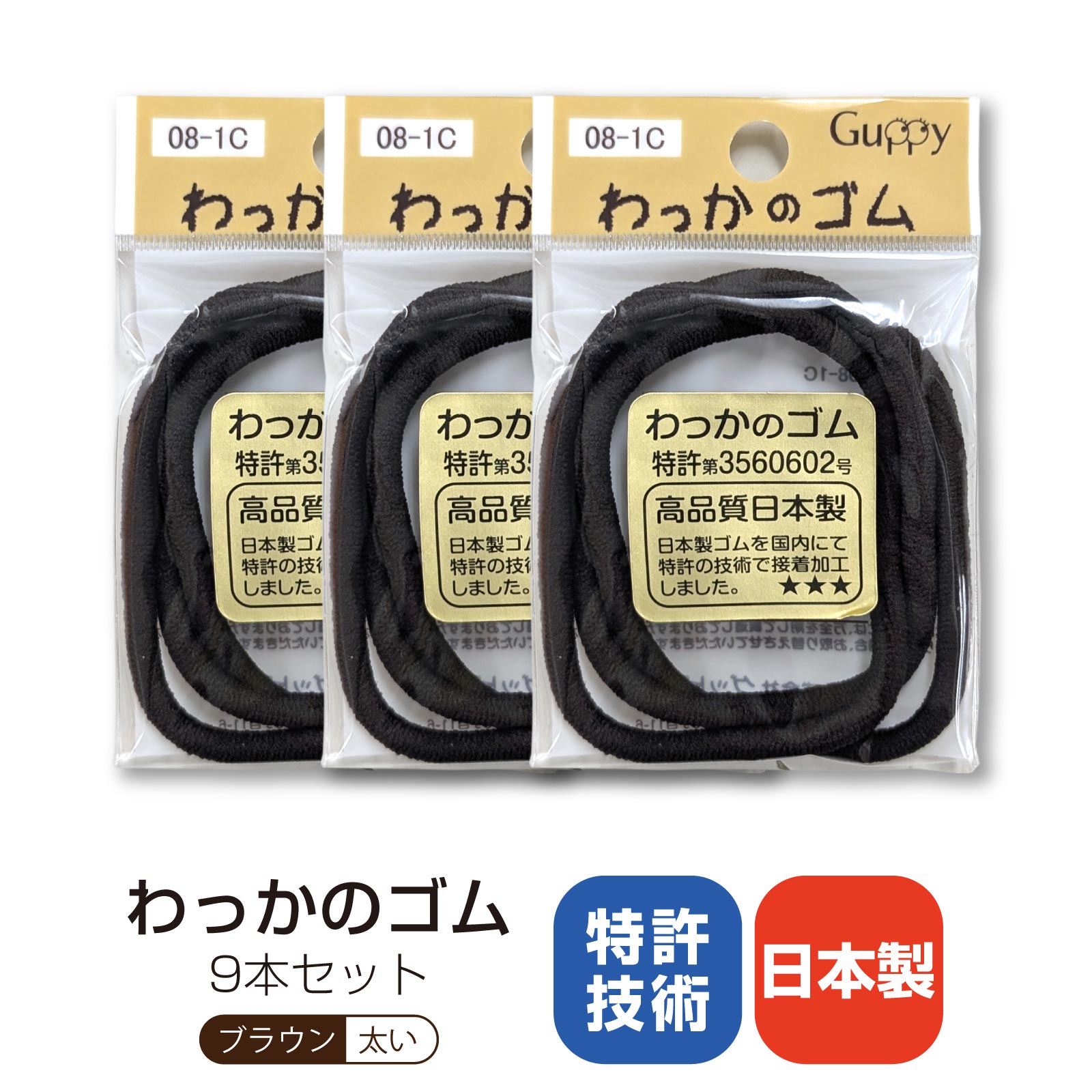 ヘアゴム 黒 9本セット 長持ち 日本製 髪ゴム ヘアアクセサリー