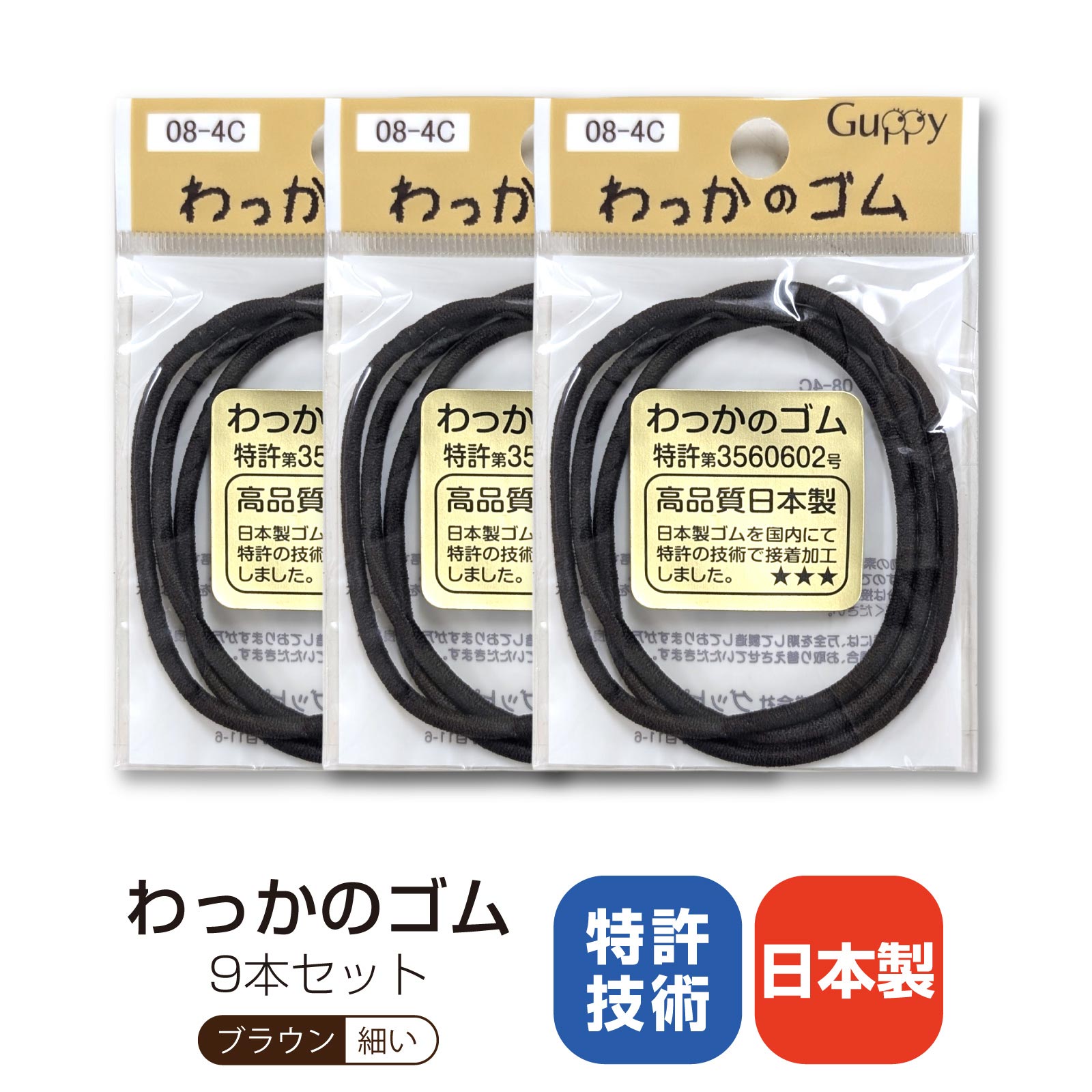 ヘアゴム 黒 9本セット 長持ち 日本製 髪ゴム ヘアアクセサリー