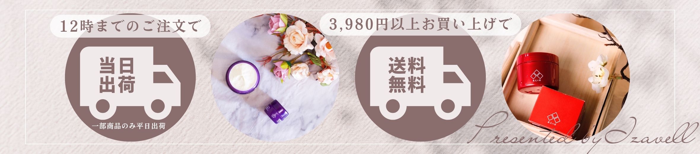 イザヴェル公式店 スキンケアとお悩み解決雑貨 ヘッダー画像