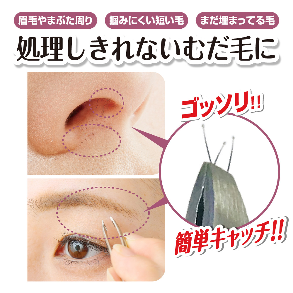 ●300円OFFクーポン● 毛抜き 日本製 高級 2本セット 鼻毛 耳毛抜き ツイザー 毛抜き&ツイザー 関市 職人さんの毛抜き ポイント利用 爆買 関連画像2