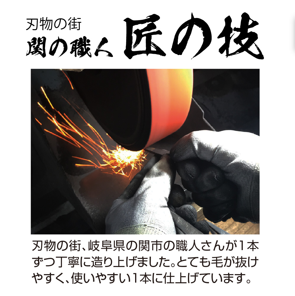●300円OFFクーポン● 毛抜き 日本製 高級 2本セット 鼻毛 耳毛抜き ツイザー 毛抜き&ツイザー 関市 職人さんの毛抜き ポイント利用 爆買 関連画像3
