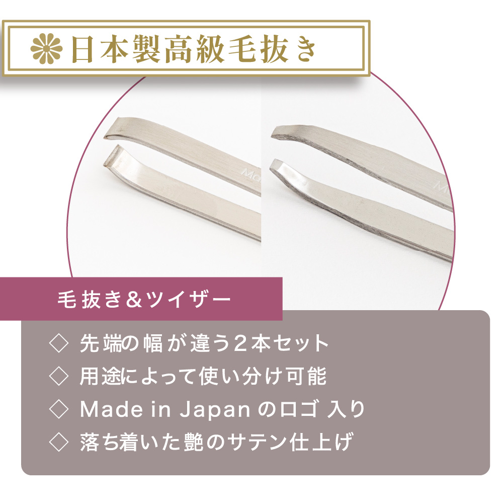 ●300円OFFクーポン● 毛抜き 日本製 高級 2本セット 鼻毛 耳毛抜き ツイザー 毛抜き&ツイザー 関市 職人さんの毛抜き ポイント利用 爆買 関連画像4