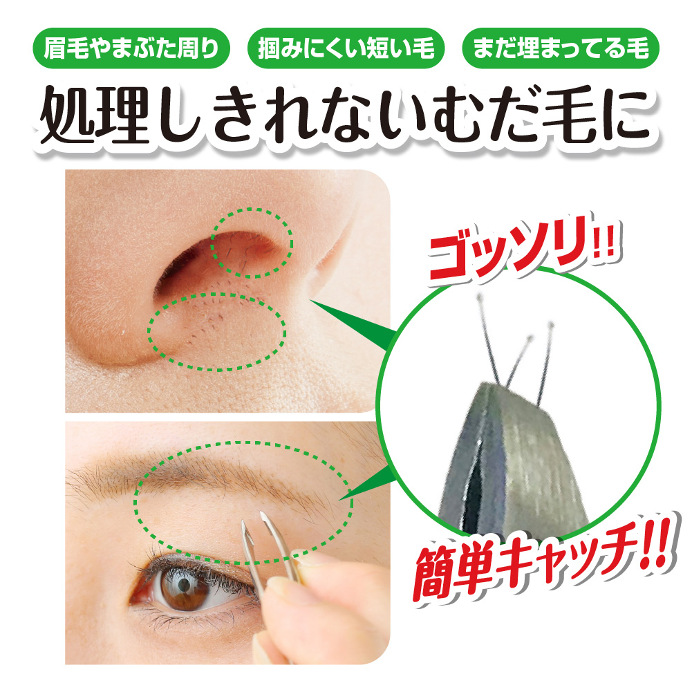 毛抜き 日本製 高級 燕三条 鼻毛 耳毛抜き 手作り ツイザー75mm 職人さんの毛抜き 関連画像1