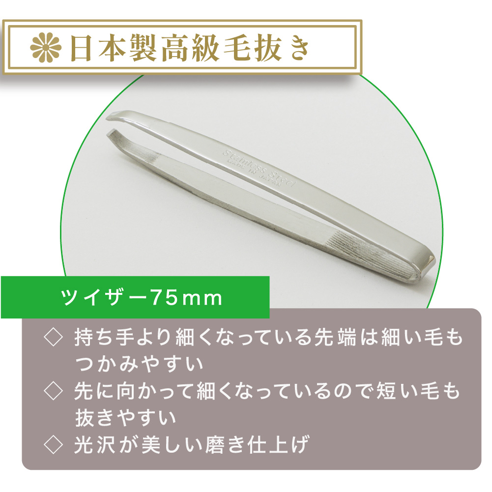 毛抜き 日本製 高級 燕三条 鼻毛 耳毛抜き 手作り ツイザー75mm 職人さんの毛抜き 関連画像3