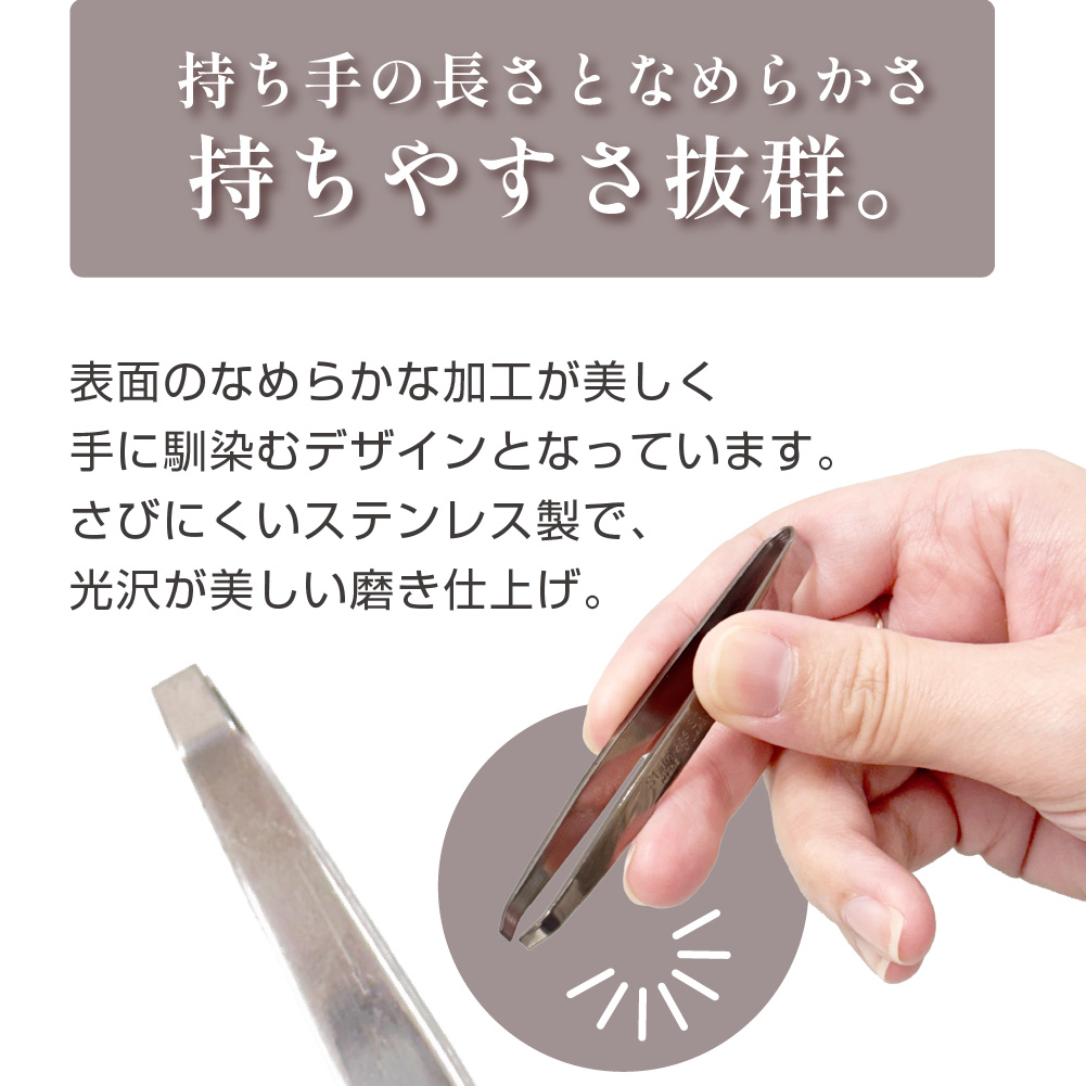 毛抜き 日本製 高級 燕三条 鼻毛 耳毛抜き 手作り ツイザー75mm 職人さんの毛抜き 関連画像4