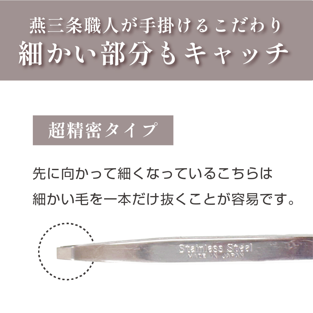 毛抜き 日本製 高級 燕三条 鼻毛 耳毛抜き 手作り ツイザー75mm 職人さんの毛抜き 関連画像5