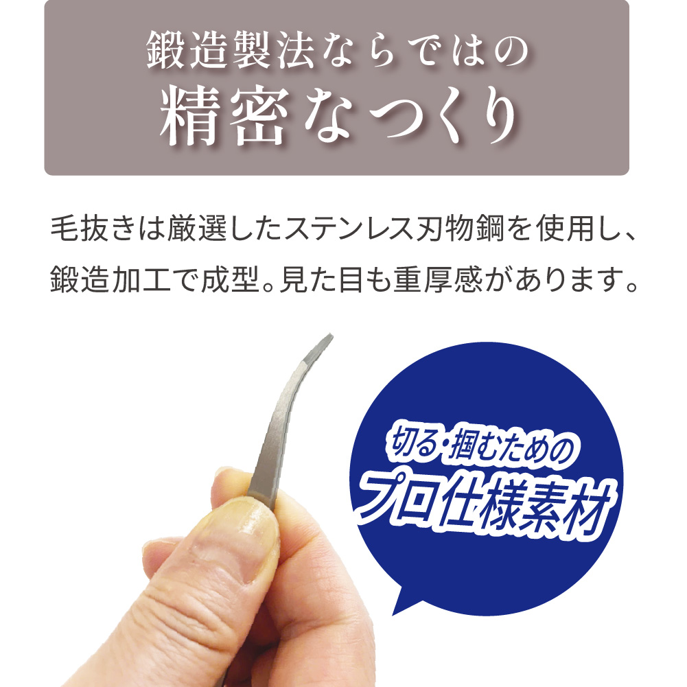 毛抜き 日本製 鼻毛 耳毛抜き 職人さんの毛抜き 先細曲がり 匠の技 関の刃物 関連画像5