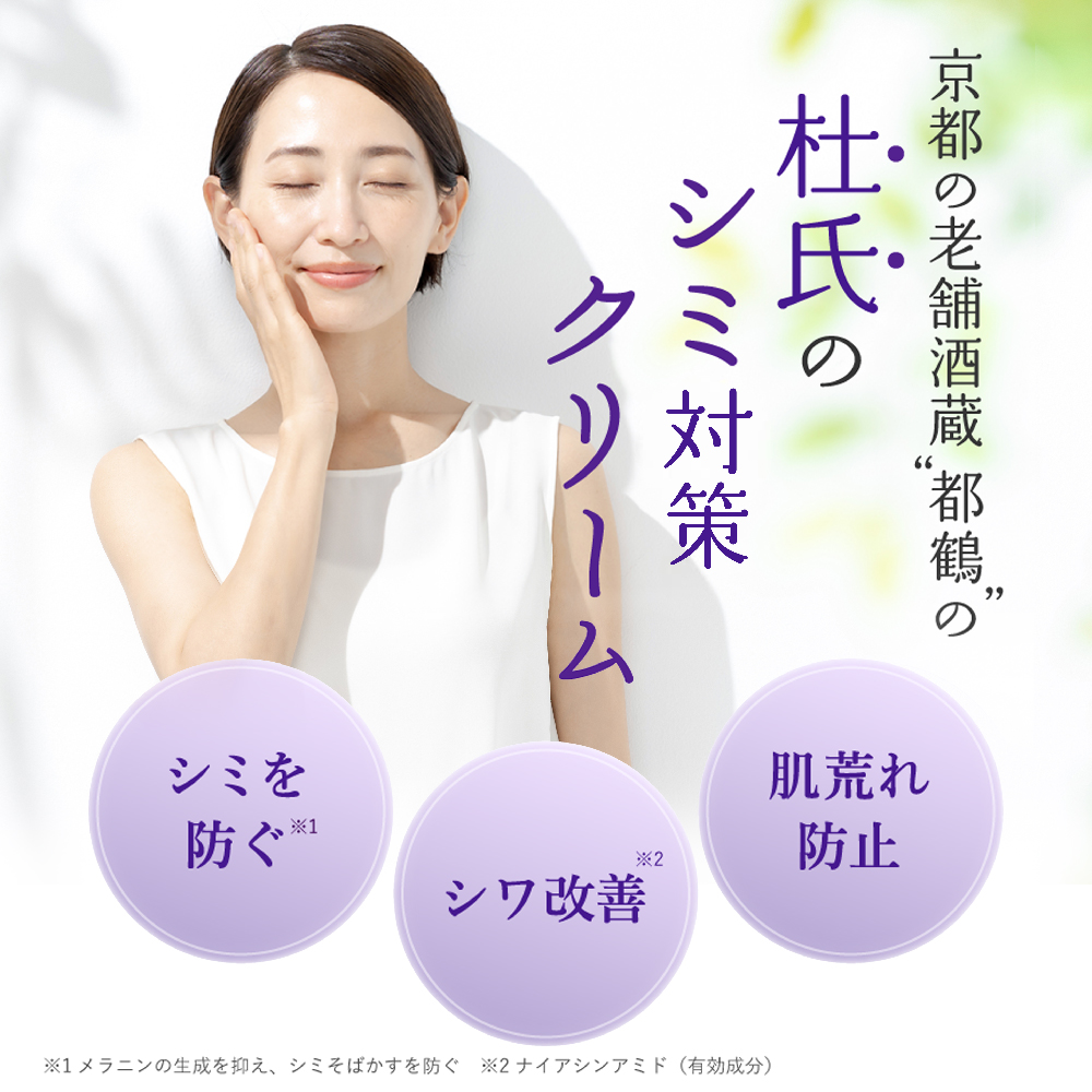 薬用美白シワ改善クリーム 50g シミ シワ 美白 肌荒れ 有効成分 ナイアシンアミド 蔵元の雫 爆買 関連画像2