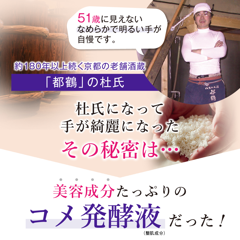 薬用美白シワ改善クリーム 50g シミ シワ 美白 肌荒れ 有効成分 ナイアシンアミド 蔵元の雫 爆買 関連画像4