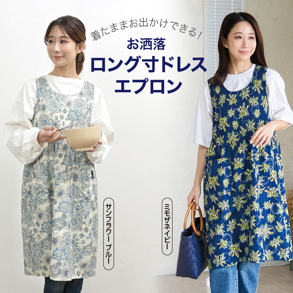 母の日 ギフト プレゼント エプロン おしゃれ 保育士 大きい