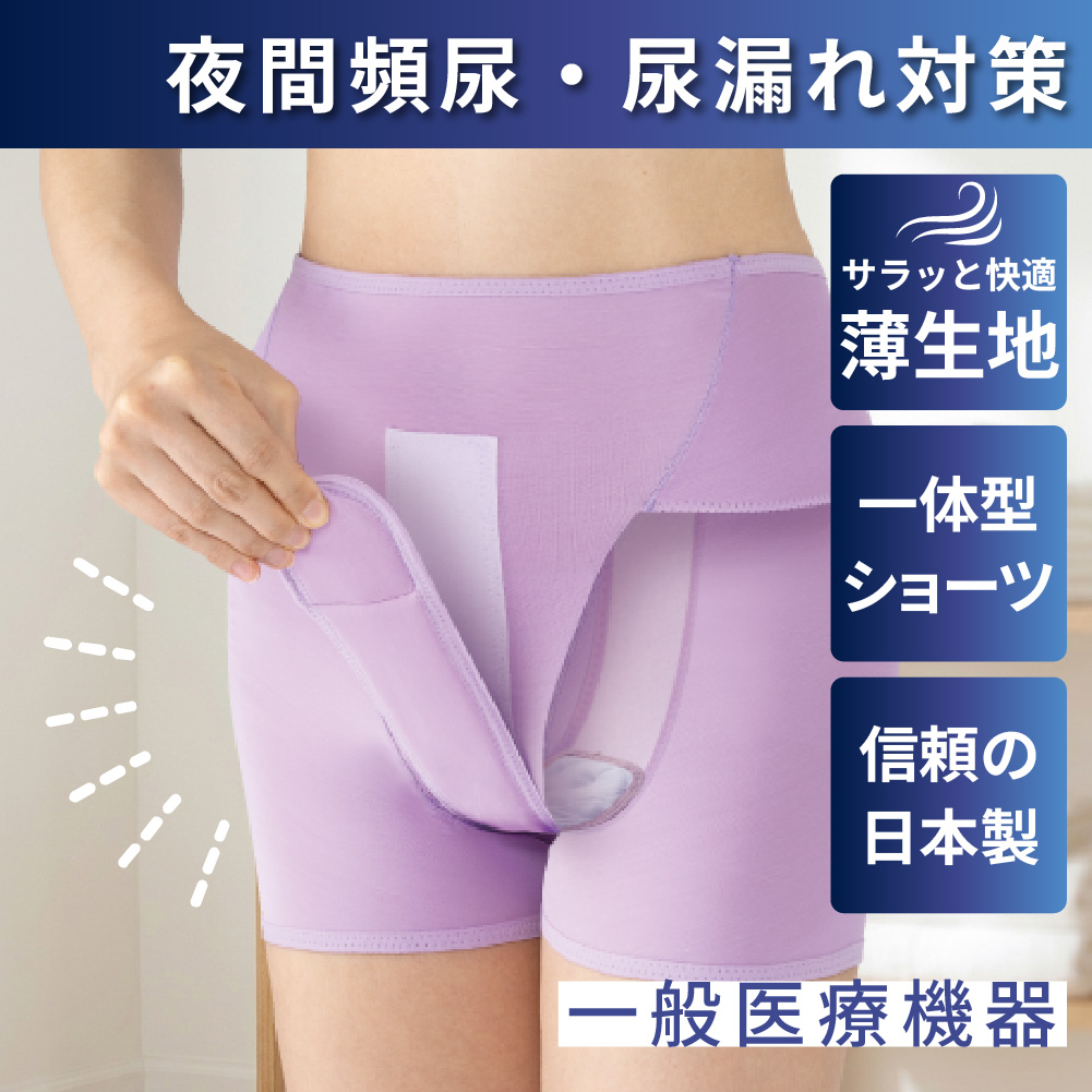 ●ポイント最大5倍● 尿漏れパンツ 女性 快適 薄型 失禁パンツ 膀胱瘤 頻尿 対策 日本製 一般医療機器 サラッと快適モレナレディショーツ | 