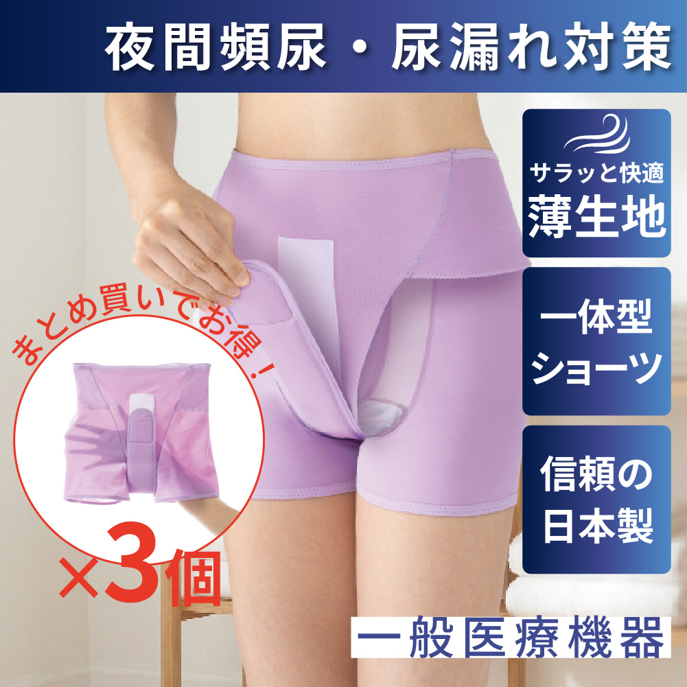 ●最大1070円OFF● 尿漏れパンツ 女性 3個セット 快適 薄型 失禁パンツ 膀胱瘤 頻尿 対策 日本製 一般医療機器 サラッと快適モレナレディショーツ 超PayPay祭 | 