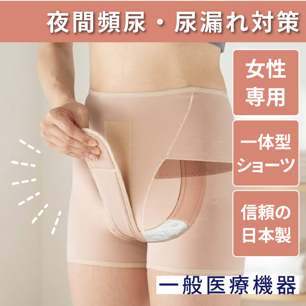 ●最大1070円OFF● 尿漏れパンツ 女性 失禁パンツ 膀胱瘤 頻尿 対策 大きいサイズ 日本製 一般医療機器 モレナレディショーツ 超PayPay祭 | 