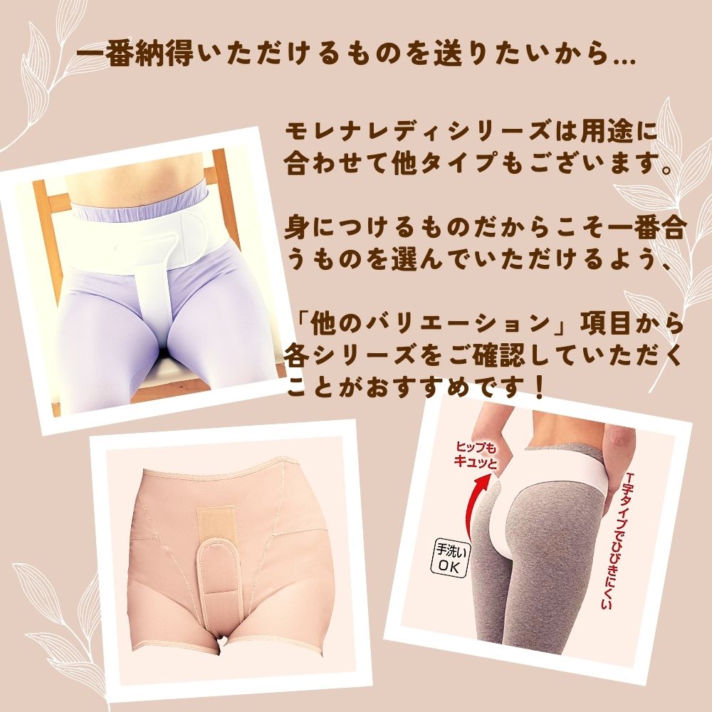 ●ポイント最大5倍● 尿漏れパンツ 女性 快適 薄型 失禁パンツ 膀胱瘤 頻尿 対策 日本製 一般医療機器 サラッと快適モレナレディショーツ |  | 09