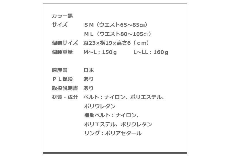 ベルト サポーター コルセット 腰ベルト 腰サポーター 腰痛 腰 軽い 背筋補整 骨盤補整 腰をグイッと滑らくパワーベルト |  | 04