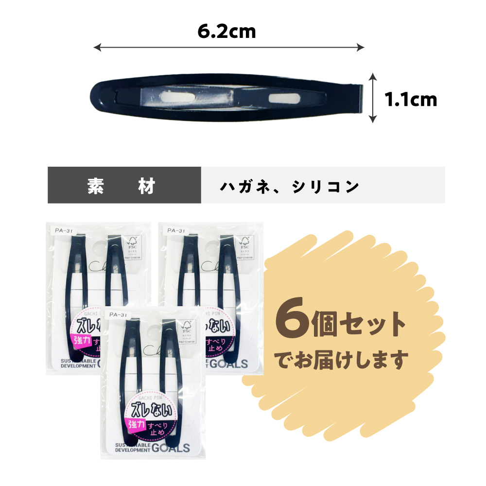 �w�A�s�� �����Ȃ� �p�b�`���ǂ� ���{�� ���ׂ�~�ߕt���p�b�`�����߃X�����^�C�v 3�Z�b�g6���� PA-31 �֘A�摜5