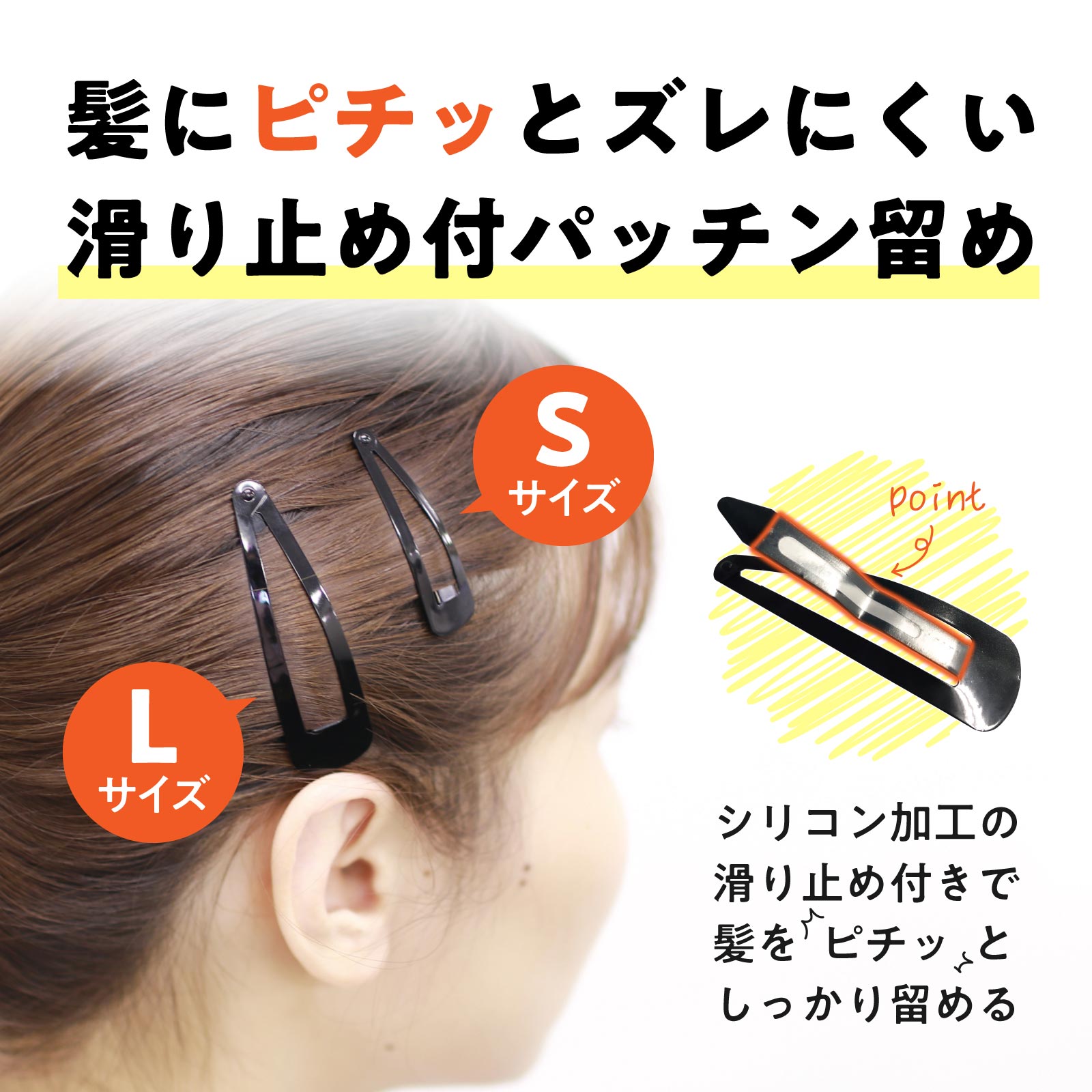 ヘアピン 前髪 ヘアアクセサリー Sサイズ9個 / Lサイズ6個 パッチン