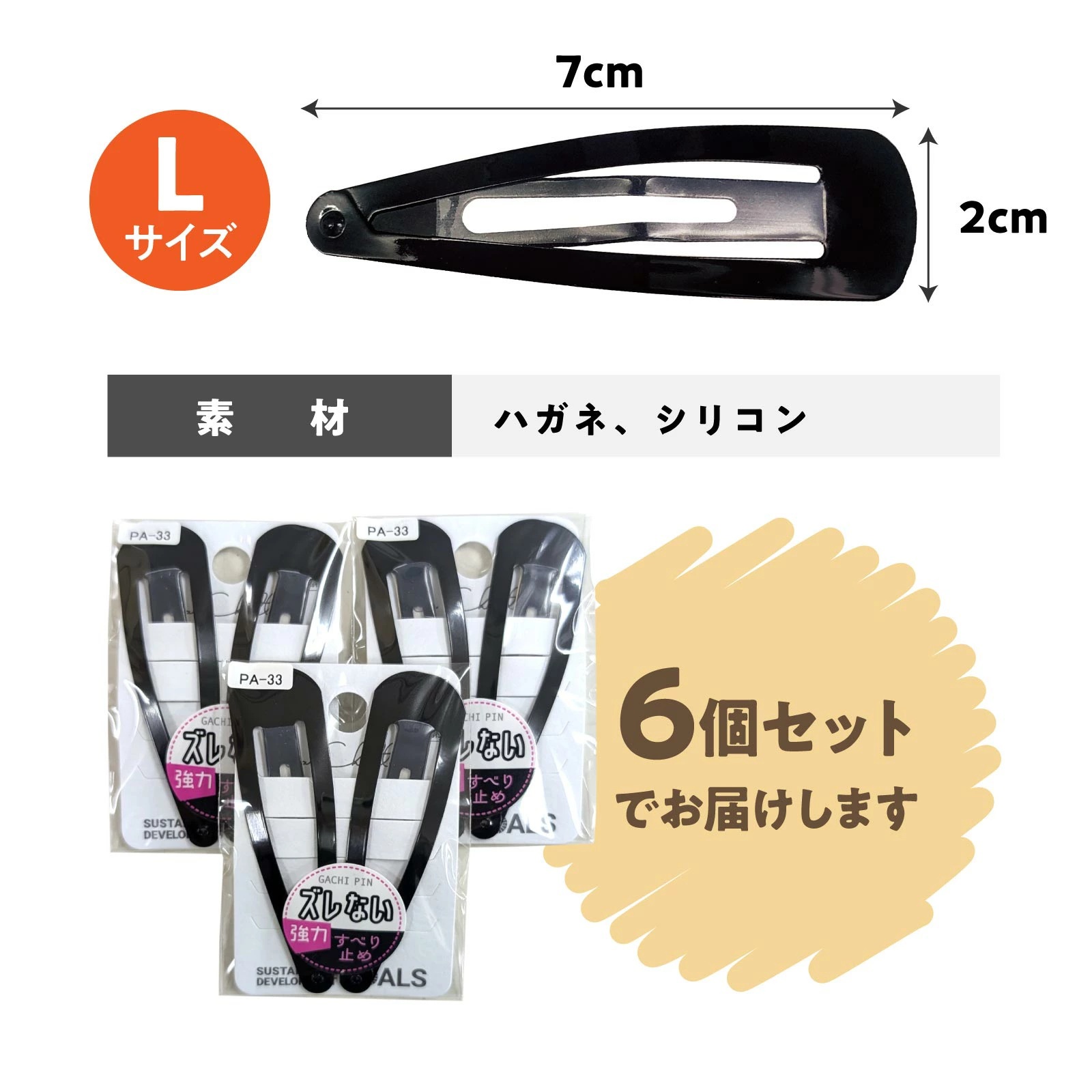 ヘアピン 前髪 ヘアアクセサリー Sサイズ9個 / Lサイズ6個 パッチン