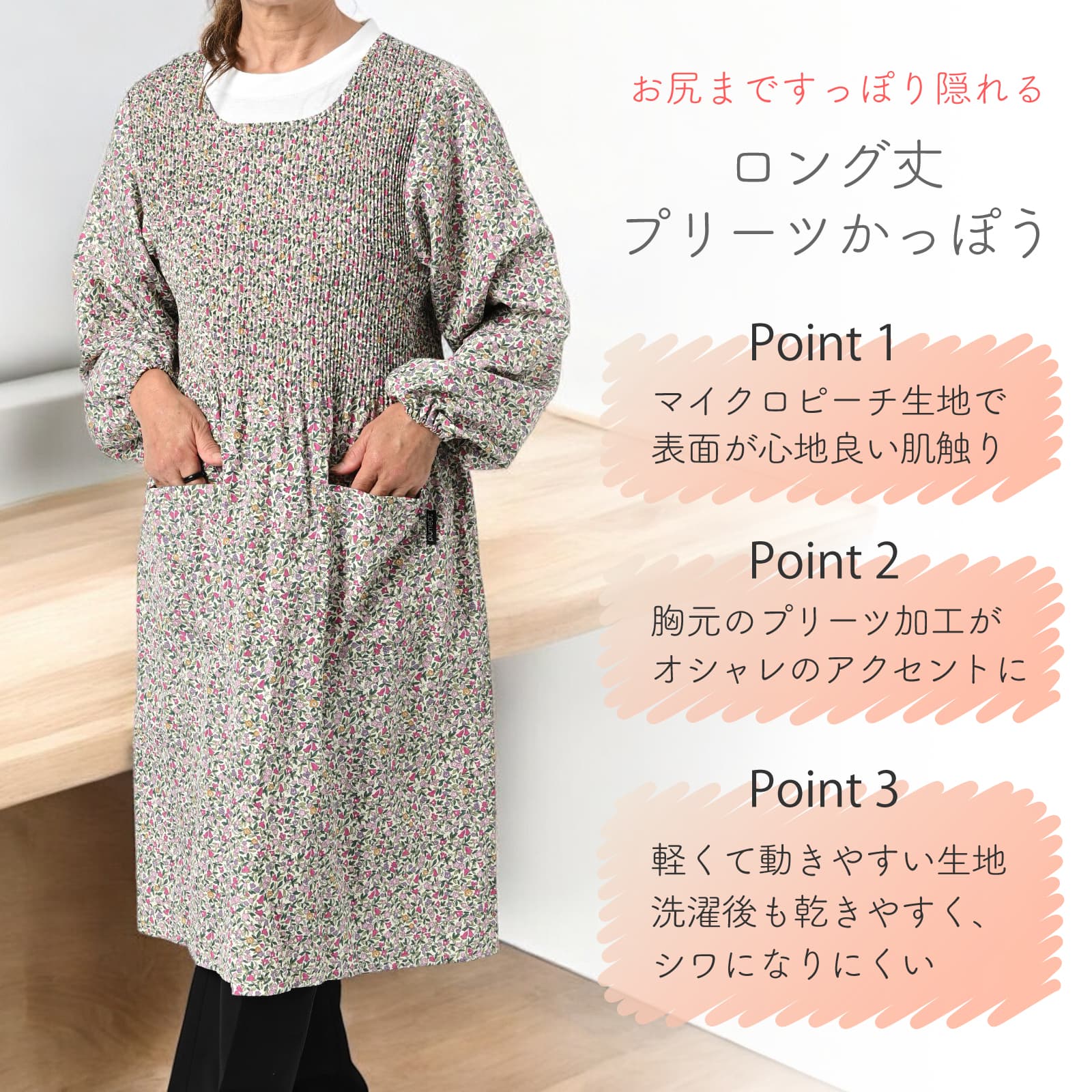 母の日 2026 ギフト 割烹着 おしゃれ 大きいサイズ かっぽう着 ロング