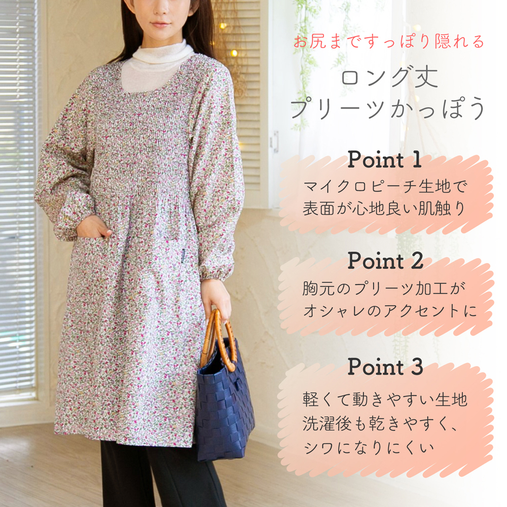 敬老の日 割烹着 おしゃれ かぶるだけ 大きいサイズ かっぽう着 シワになりにくい 花柄 ロング丈プリーツかっぽう 関連画像1