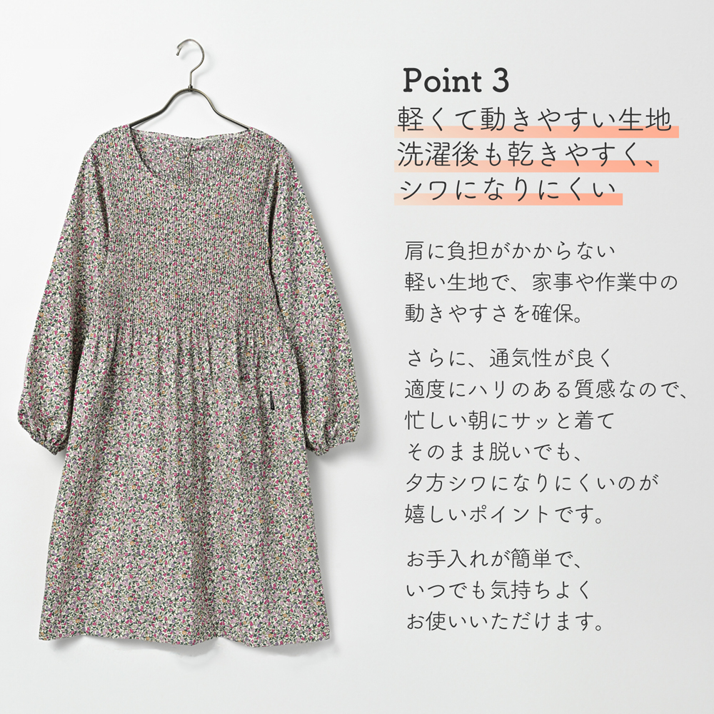 敬老の日 割烹着 おしゃれ かぶるだけ 大きいサイズ かっぽう着 シワになりにくい 花柄 ロング丈プリーツかっぽう 関連画像4